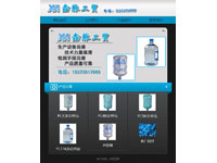 鑫脈工貿(mào)手機(jī)網(wǎng)站