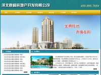 河北鹿峰房地產開發(fā)有限公司