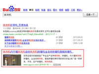 SEO網站優(yōu)化案例 - 抹灰機