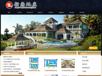 新鼎房地產開發(fā)有限公司