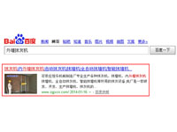 SEO網站優(yōu)化案例 - 外墻抹灰機