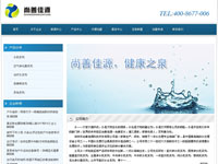 深圳市尚善佳源科技開發(fā)有限公司