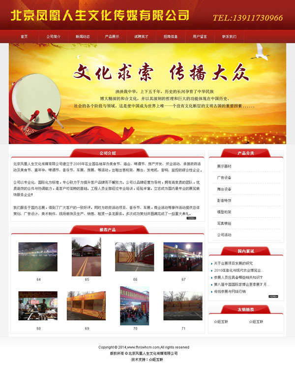 北京網(wǎng)站建設(shè) 傳媒公司網(wǎng)站 文化公司網(wǎng)站 藝術(shù)網(wǎng)站建設(shè)