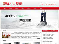 石家莊領(lǐng)航人力資源管理服務中心