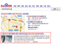 SEO網(wǎng)站優(yōu)化案例 - 石家莊安防設(shè)備