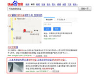 SEO網(wǎng)站優(yōu)化案例 - 河北安防設(shè)備