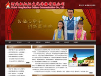河北紅燦燦文化傳播有限公司