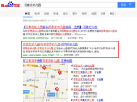 SEO網站優(yōu)化案例 - 石家莊幼兒園
