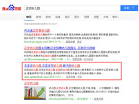 SEO網站優(yōu)化案例 - 正定幼兒園