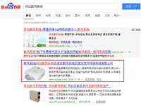 SEO網站優(yōu)化案例 - 河北新風系統(tǒng)