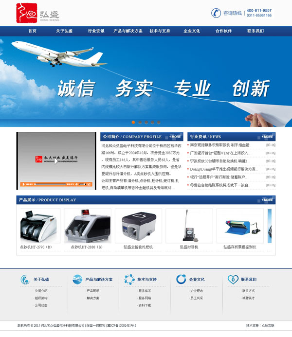 河北和眾弘盛電子科技有限公司-電子網站建設,公司網站建設,企業(yè)網站制作,營銷網站建設,科技網站制作,河北網站建設