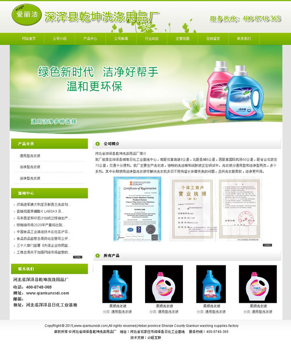 洗滌廠網(wǎng)站,深澤網(wǎng)站建設(shè),深澤做網(wǎng)站,深澤網(wǎng)站制作,深澤網(wǎng)站優(yōu)化,深澤工廠上網(wǎng)