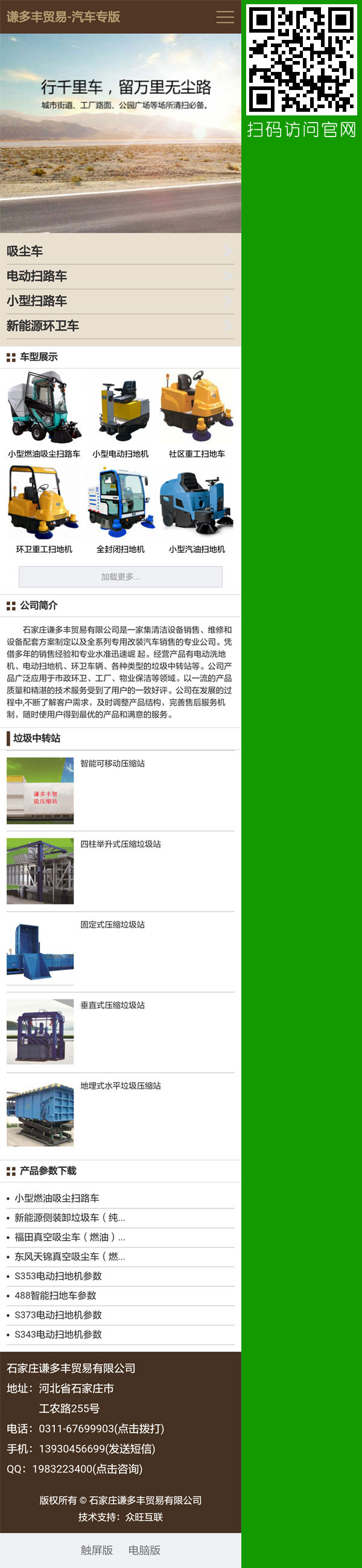 手機網(wǎng)站建設(shè),wap網(wǎng)站建設(shè),手機WAP建設(shè),手機端網(wǎng)站建設(shè),移動網(wǎng)站建設(shè),移動端網(wǎng)站建設(shè)