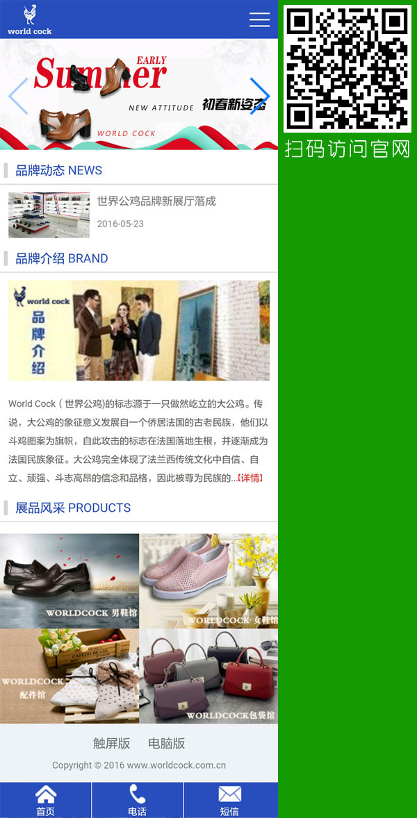手機(jī)網(wǎng)站建設(shè),石家莊手機(jī)網(wǎng)站建設(shè),石家莊移動(dòng)建站,石家莊移動(dòng)營銷,石家莊品牌網(wǎng)站建設(shè)