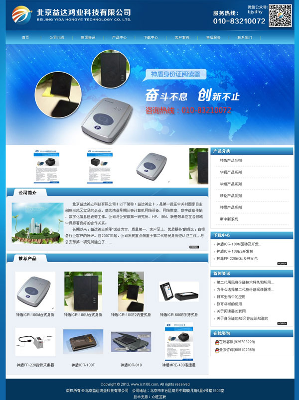 北京網(wǎng)站建設(shè),北京做網(wǎng)站,北京網(wǎng)站制作,京城網(wǎng)站建設(shè),科技公司網(wǎng)站,有限公司網(wǎng)站