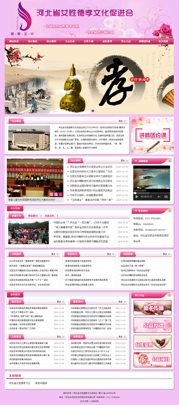 政府網(wǎng)站建設(shè),協(xié)會網(wǎng)站建設(shè),組織網(wǎng)站建設(shè),機(jī)構(gòu)網(wǎng)站建設(shè),政府上網(wǎng),事業(yè)單位做網(wǎng)站