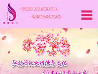河北省女性德孝文化促進(jìn)會-WAP