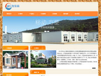 石家莊誠(chéng)信集裝箱活動(dòng)房