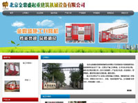 北京金鼎盛起重建筑機(jī)械設(shè)備有限公司
