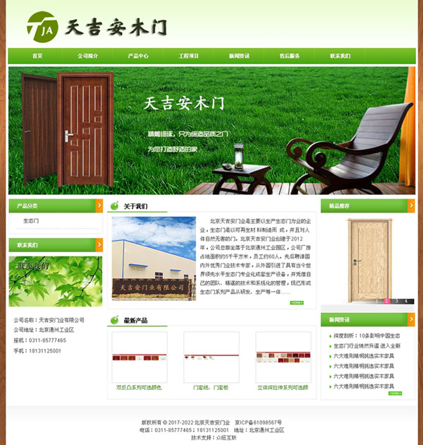 北京網(wǎng)站建設(shè),北京木門網(wǎng)站建設(shè),北京網(wǎng)站制作,北京營銷網(wǎng)站設(shè)計,北京做網(wǎng)站公司