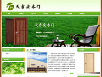 北京天吉安門(mén)業(yè)有限公司