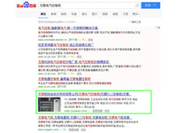 SEO網(wǎng)站優(yōu)化案例 - 無錫電氣控制柜
