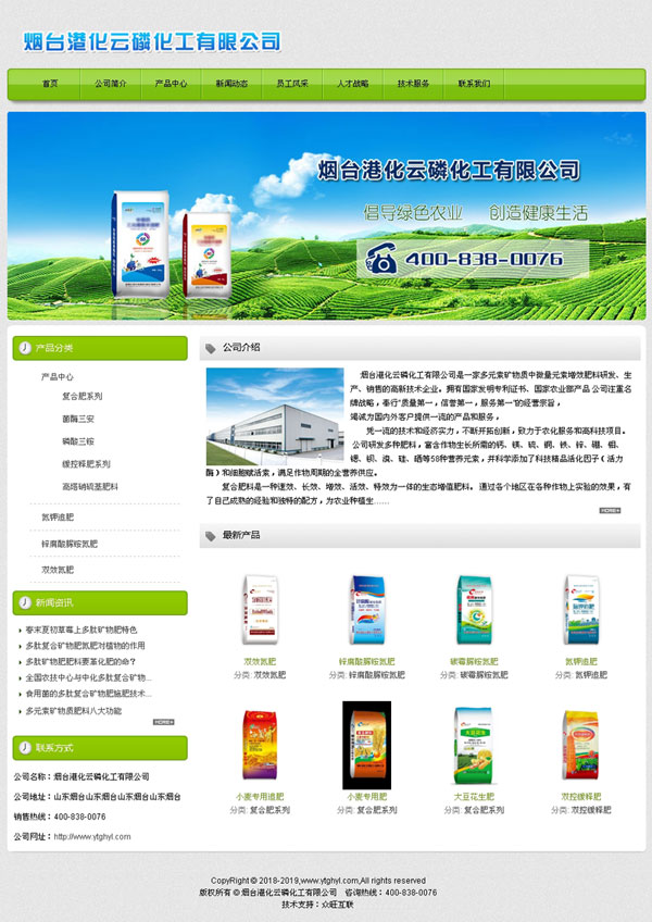 煙臺(tái)網(wǎng)站建設(shè),煙臺(tái)網(wǎng)站制作,煙臺(tái)做網(wǎng)站,煙臺(tái)網(wǎng)絡(luò)公司,煙臺(tái)做微站