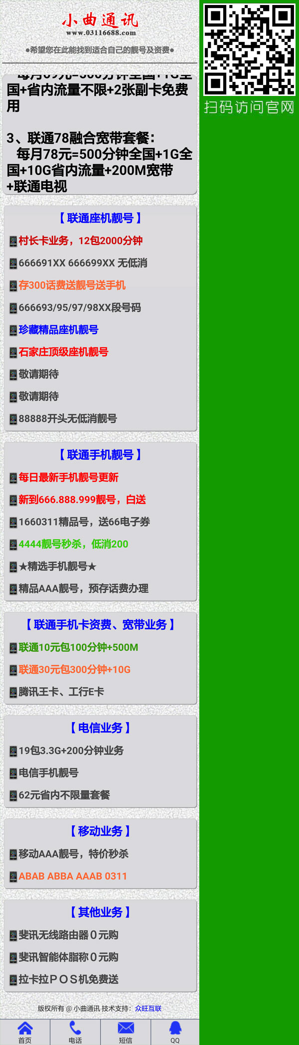 移動網(wǎng)站建設(shè),微信端開發(fā),微站建設(shè),易企秀網(wǎng)站建設(shè)