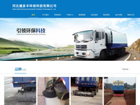 河北謙多豐環(huán)?？萍加邢薰? /></a></div>
      <div   id="maqqq22"   class=