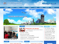 河北省保潔行業(yè)協(xié)會