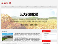 沃夫農德肥業(yè)