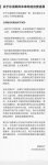 滴滴：8月27日起，在全國范圍內(nèi)下線順風(fēng)車業(yè)務(wù)