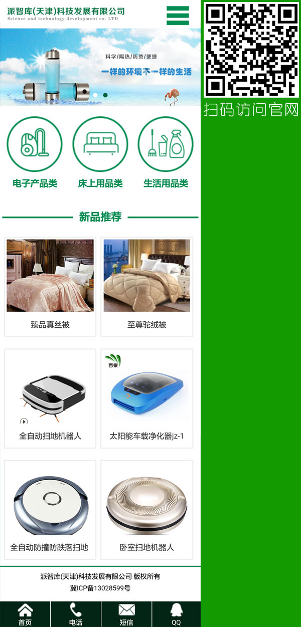 微站制作,移動(dòng)網(wǎng)站建設(shè),手機(jī)網(wǎng)站建設(shè),天津網(wǎng)站建設(shè),天津網(wǎng)站制作