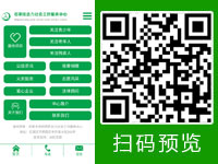 石家莊市橋西區(qū)合力社會工作服務(wù)中心 - 微站