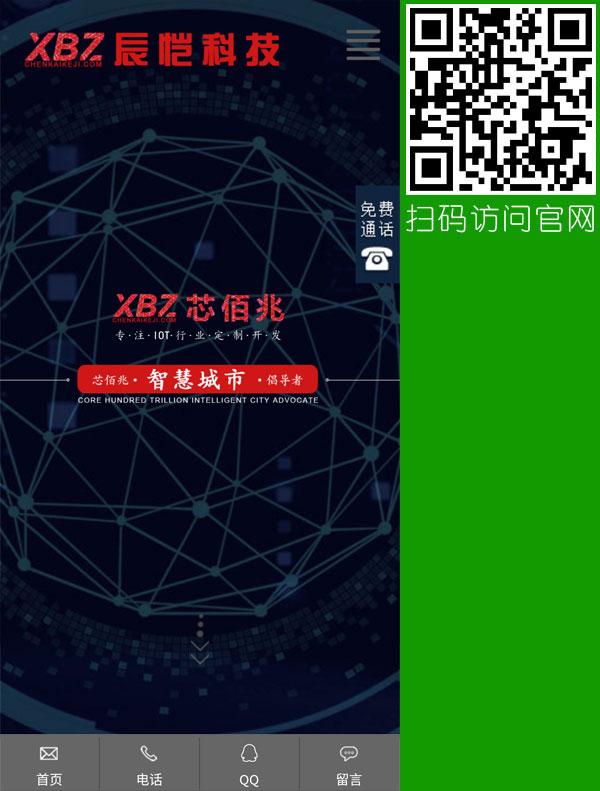 河北網(wǎng)站建設(shè),河北移動(dòng)建站,河北網(wǎng)站制作,河北網(wǎng)頁設(shè)計(jì),河北科技公司上網(wǎng)