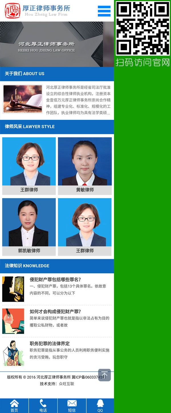 律師網(wǎng)站建設(shè),律師所網(wǎng)站制作,律師做網(wǎng)站,河北律師建站