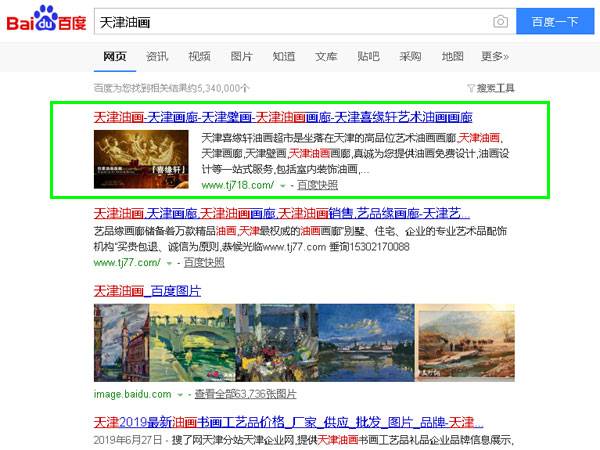 天津網(wǎng)站優(yōu)化,石家莊網(wǎng)站優(yōu)化,天津SEO,天津油畫(huà)SEO,天津SEO公司
