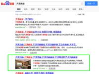 SEO網站優(yōu)化案例 - 天津畫廊