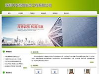 深圳中農(nóng)恒創(chuàng)生態(tài)工程有限公司