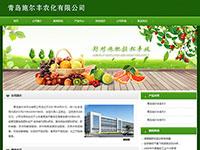 青島施爾豐農(nóng)化有限公司