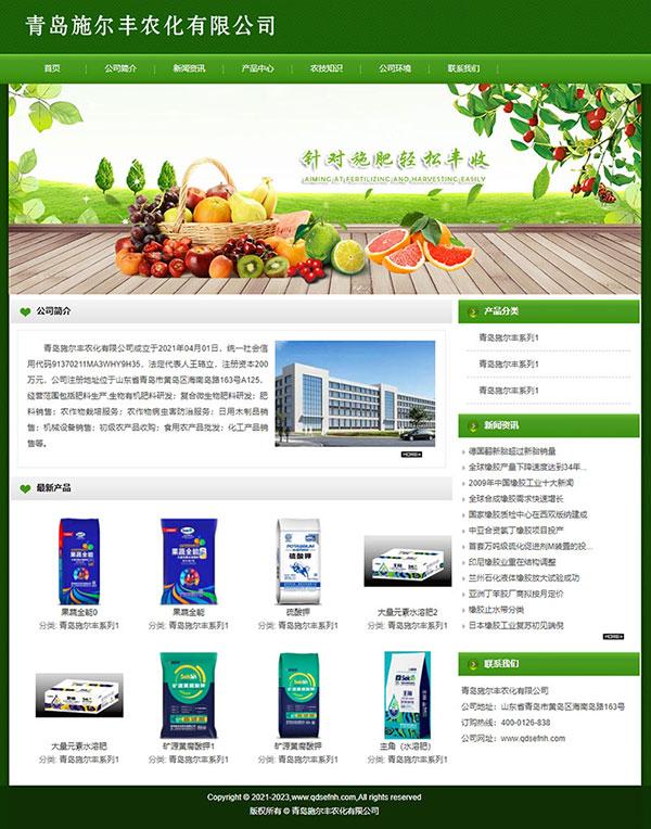 青島網(wǎng)站建設(shè),青島做網(wǎng)站,青島網(wǎng)站制作,山東網(wǎng)站建設(shè),山東做網(wǎng)站,山東網(wǎng)站制作