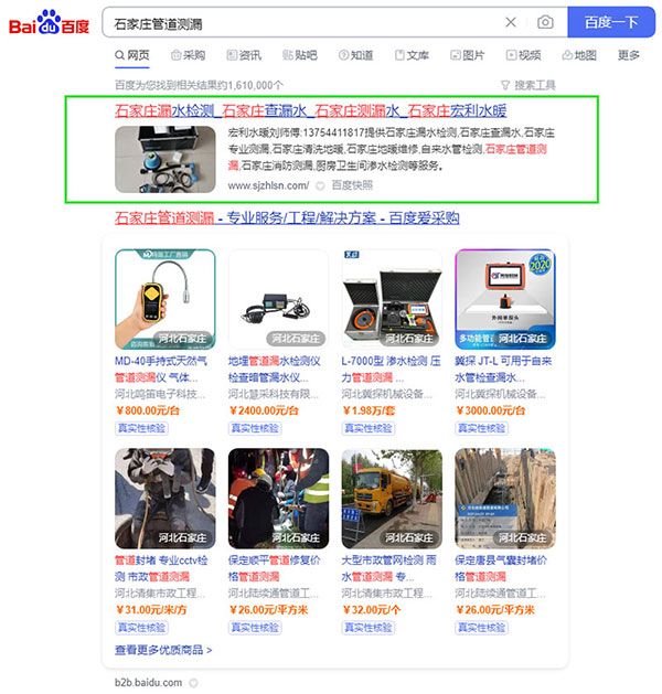 石家莊網(wǎng)站優(yōu)化,石家莊優(yōu)化網(wǎng)站,石家莊網(wǎng)站排名,石家莊百度排名,石家莊seo