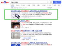 SEO網站優(yōu)化案例 - 石家莊查漏水