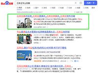 SEO網(wǎng)站優(yōu)化案例 - 石家莊專業(yè)測(cè)漏