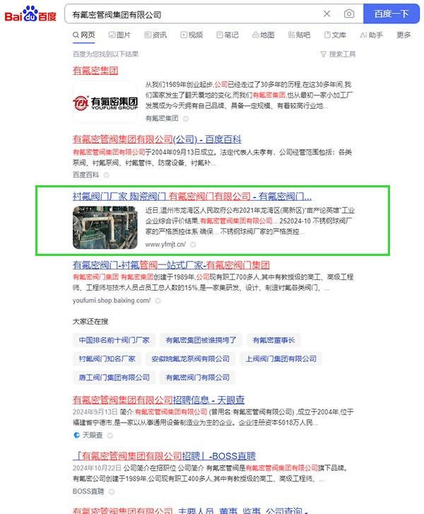 泉州網(wǎng)站優(yōu)化,泉州優(yōu)化網(wǎng)站,泉州seo,泉州百度排名,福建網(wǎng)站優(yōu)化,福建優(yōu)化網(wǎng)站,福建seo,福建百度排名