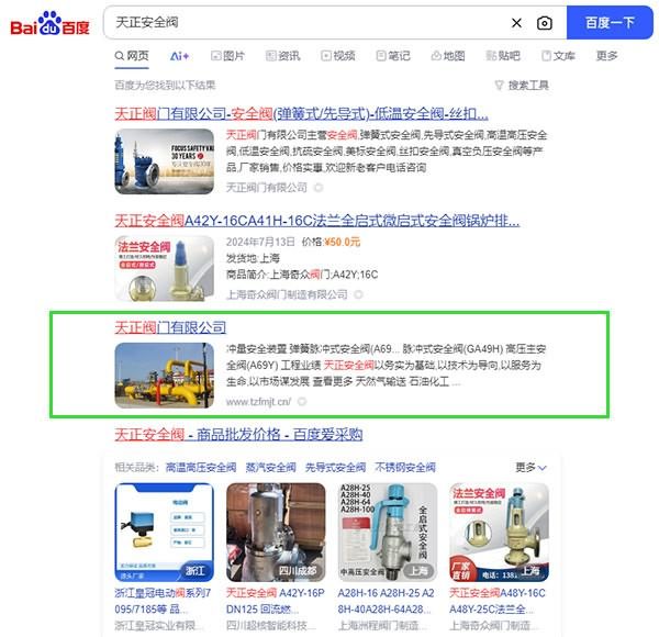 溫州網(wǎng)站優(yōu)化,溫州優(yōu)化網(wǎng)站,溫州seo,溫州百度排名,浙江網(wǎng)站優(yōu)化,浙江優(yōu)化網(wǎng)站,浙江seo,浙江百度排名